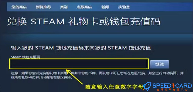 steam俄罗斯卢布充值 steam钱包充值码余额充值 [人工代充]- Speed4Card专业充值平台