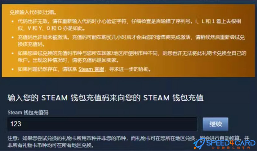 steam俄罗斯卢布充值 steam钱包充值码余额充值 [人工代充]- Speed4Card专业充值平台