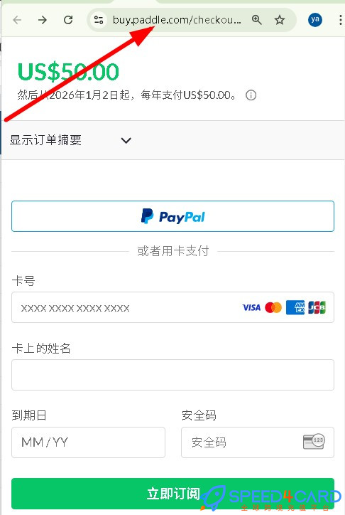 Goodnotes AI代购代付订阅AI [人工代购]怎么支付？- Speed4Card专业充值平台