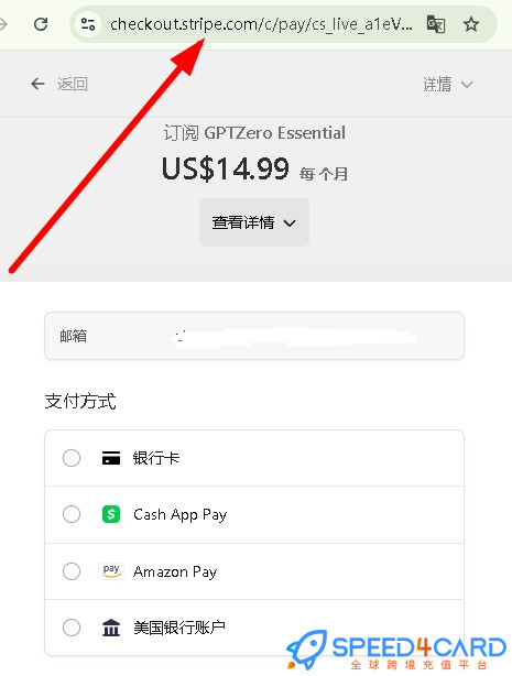 GPTZero  AI代购代付订阅AI [人工代购]怎么支付？- Speed4Card专业充值平台
