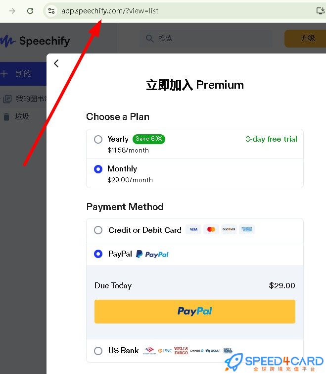 Freepik  AI代购代付订阅AI [人工代购]怎么支付？- Speed4Card专业充值平台