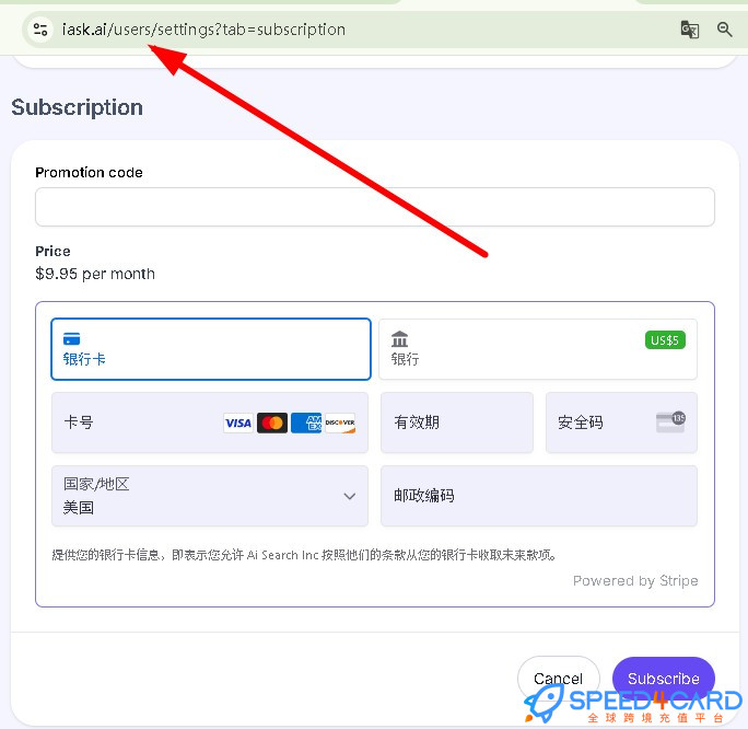 Ask  AI代购代付订阅AI [人工代购]怎么支付？- Speed4Card专业充值平台