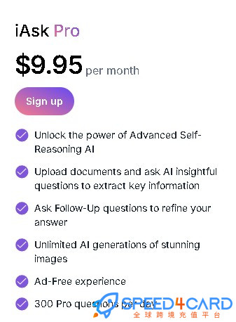 Ask AI代购代付订阅AI [人工代购]套餐- Speed4Card专业充值平台
