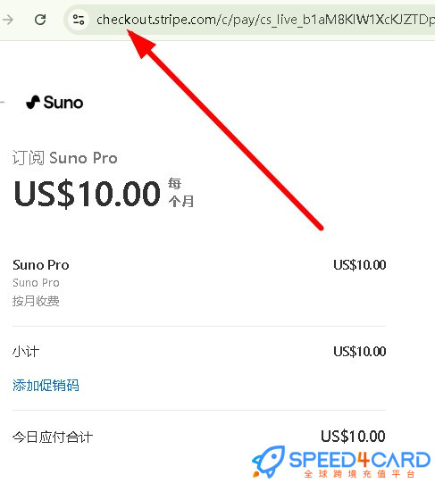 Suno  AI代购代付订阅AI [人工代购]怎么支付？- Speed4Card专业充值平台