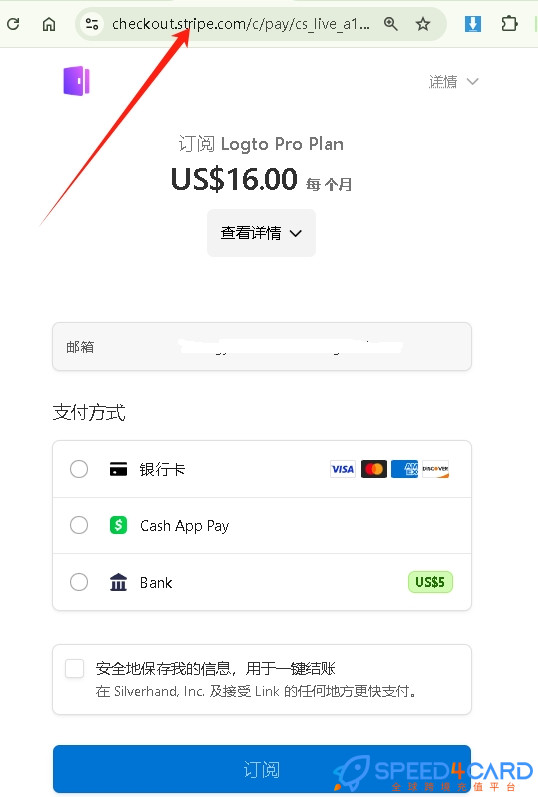 Logto AI代购代付订阅AI [人工代购]怎么支付？- Speed4Card专业充值平台