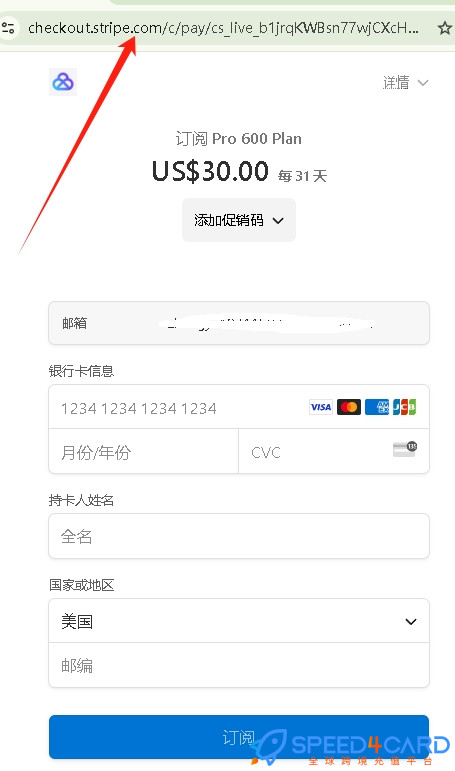Akool AI代购代付订阅AI [人工代购]怎么登录？- Speed4Card专业充值平台
