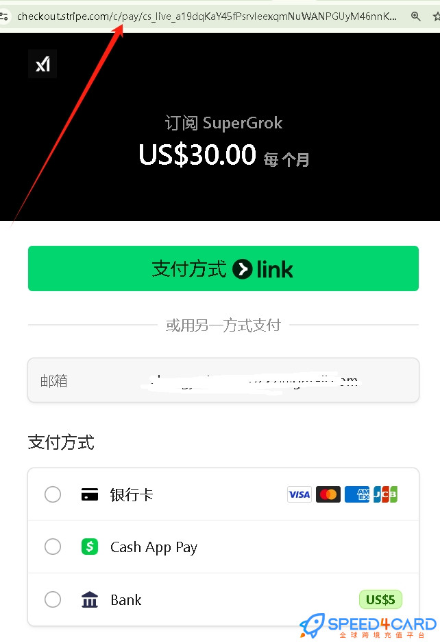 Grok AI代购代付订阅AI [人工代购]怎么登录？- Speed4Card专业充值平台