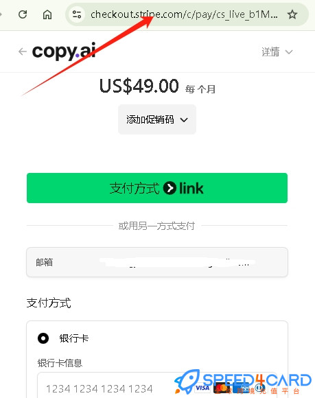 Copy.ai 代购代付怎么支付？- Speed4Card专业充值平台