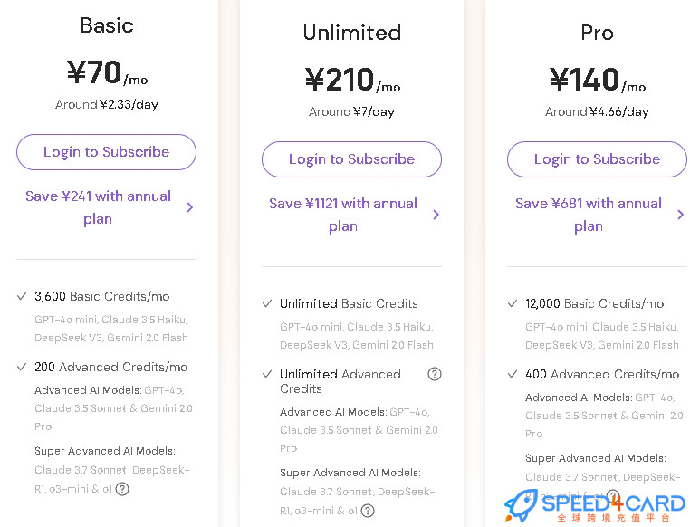Sider 代购代付订阅AI套餐- Speed4Card专业充值平台
