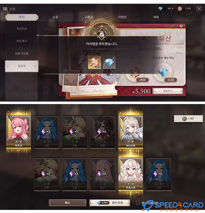 失落之剑LOST SWORD国际服代充值- Speed4Card专业充值平台