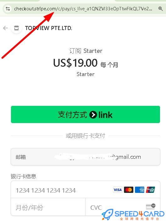 Topview代购代付怎么支付？- Speed4Card专业充值平台