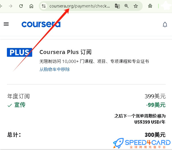 Coursera代购代付怎么支付？- Speed4Card专业充值平台