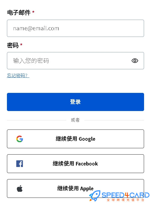 Coursera代购代付怎么登录？- Speed4Card专业充值平台