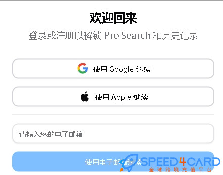Topviewl代购代付怎么登录？- Speed4Card专业充值平台