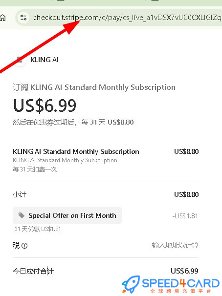 Kling AI代购代付怎么支付？- Speed4Card专业充值平台