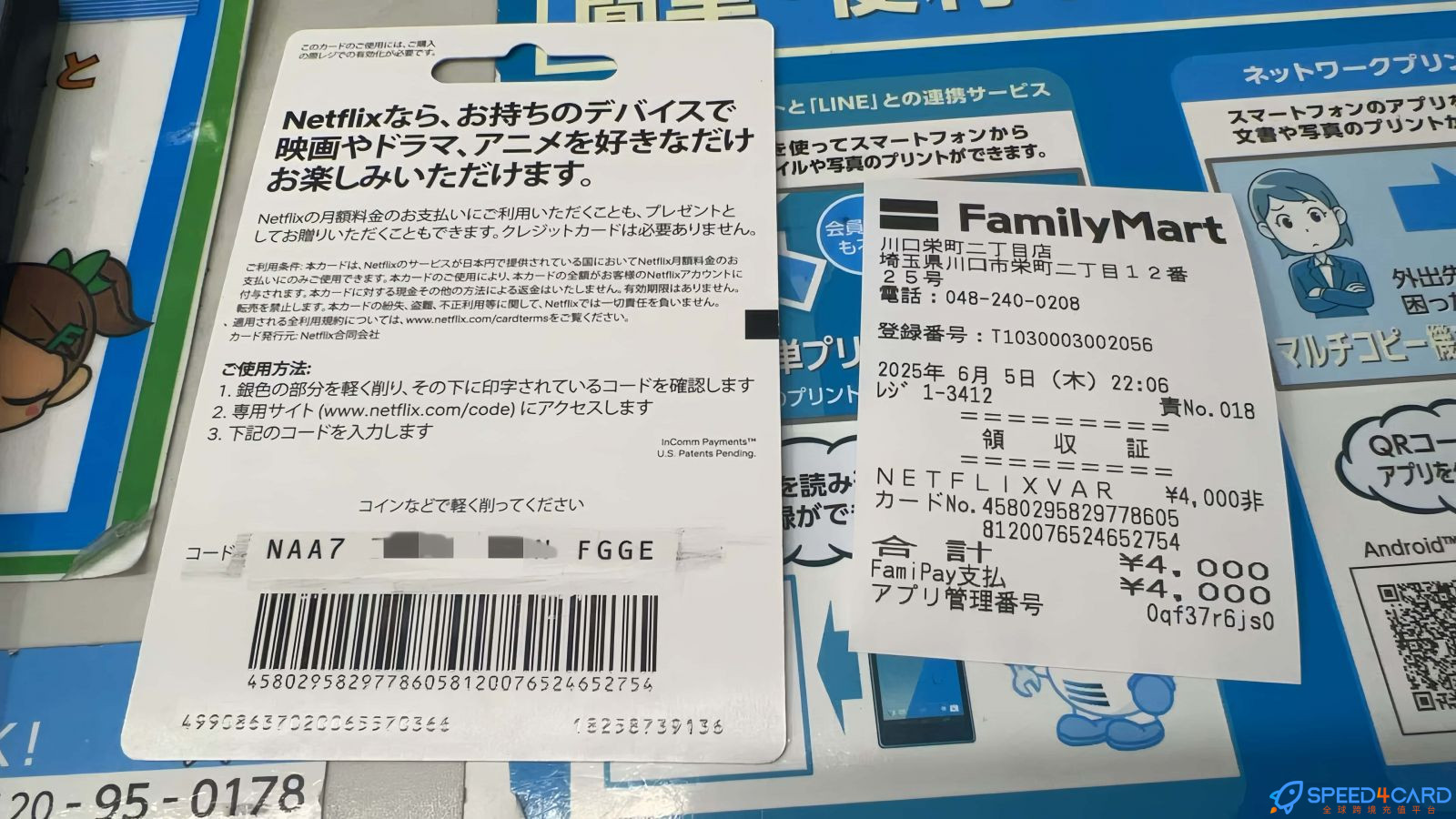 Netflix会员充值