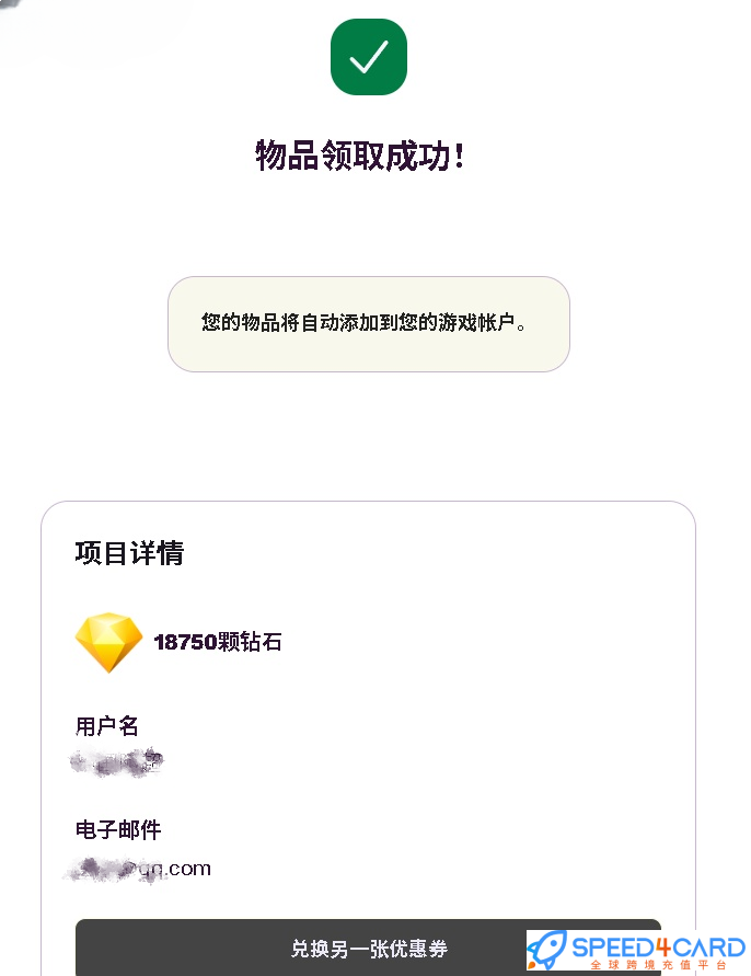 Chamet社交视频钻石充值Chamet代充[自动充值]- Speed4Card .com专业充值平台