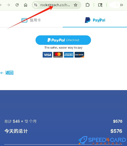 RocketReach代购代付怎么支付？- Speed4Card专业充值平台