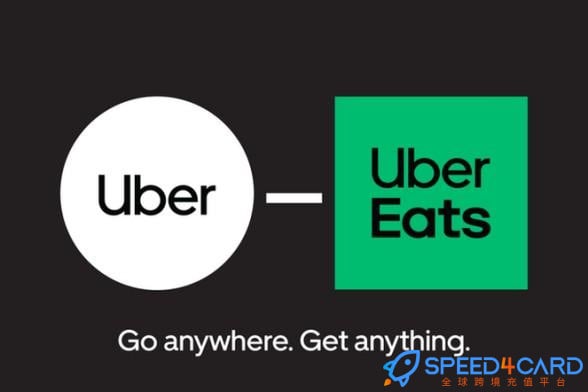 Uber与Uber Eats常见问题大全 代购礼品卡-Speed4Card.com-专业充值平台