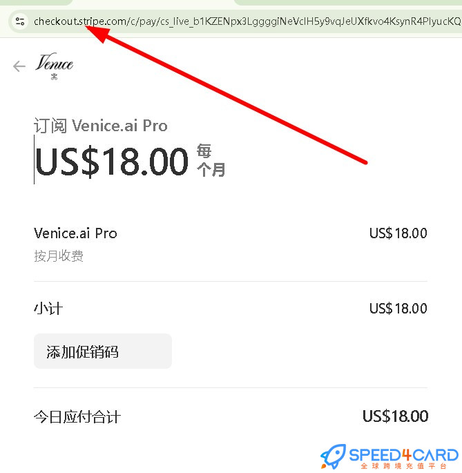 Venice AI代购代付订阅AI 怎么支付？- Speed4Card专业充值平台