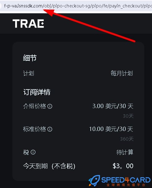 TRAE AI代购代付订阅AI怎么支付？- Speed4Card专业充值平台