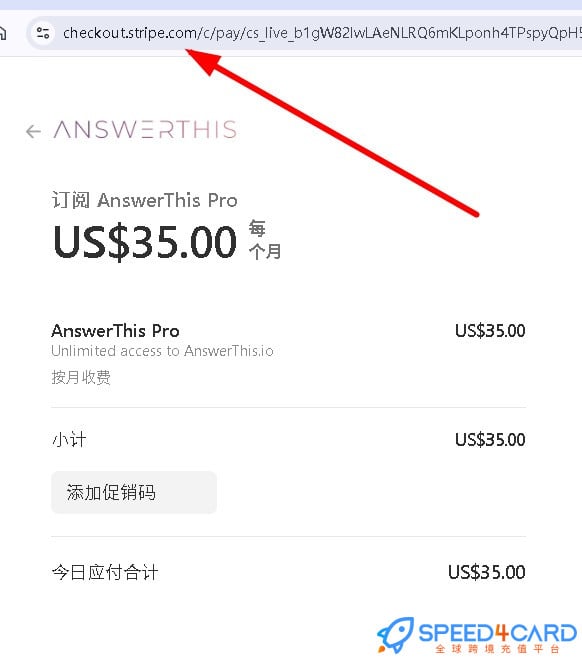 AnswerThis代购代付订阅怎么支付？- Speed4Card专业充值平台