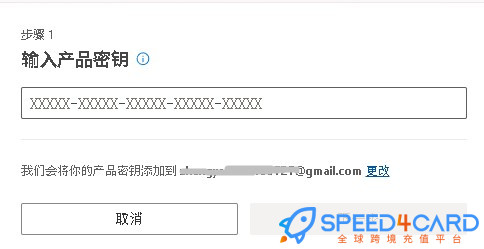 微软办公礼品卡Microsoft Office Gift Card充值卡密-Speed4Card专业充值平台
