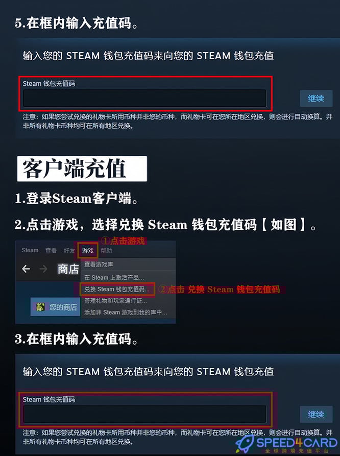 team卡密充值 steam波兰钱包余额码充值-Speed4Card专业充值平台