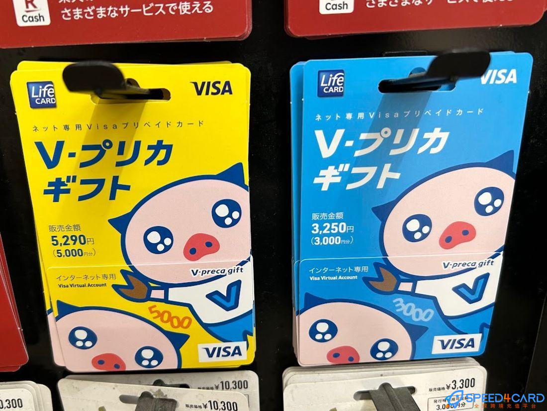 日本 Vプリカ/V-Preca代购 | Visa Prepaid Card充值卡-Speed4Card专业充值平台