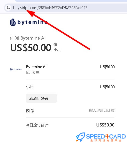 Bytemine AI代购代付订阅AI怎么支付？- Speed4Card专业充值平台