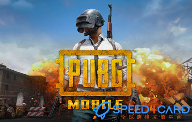 PUBG Mobile绝地求生吃鸡礼品卡 | PUBG Mobile UC充值卡密- Speed4Card专业充值平台