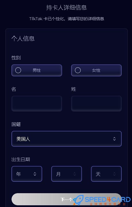 TikTok礼品卡 | Rewarble平台礼品卡国际海外版抖音tiktok充值卡密- Speed4Card专业充值平台