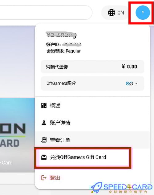 OffGamers礼品卡 | OffGamers Gift Card充值卡密-Speed4Card专业充值平台