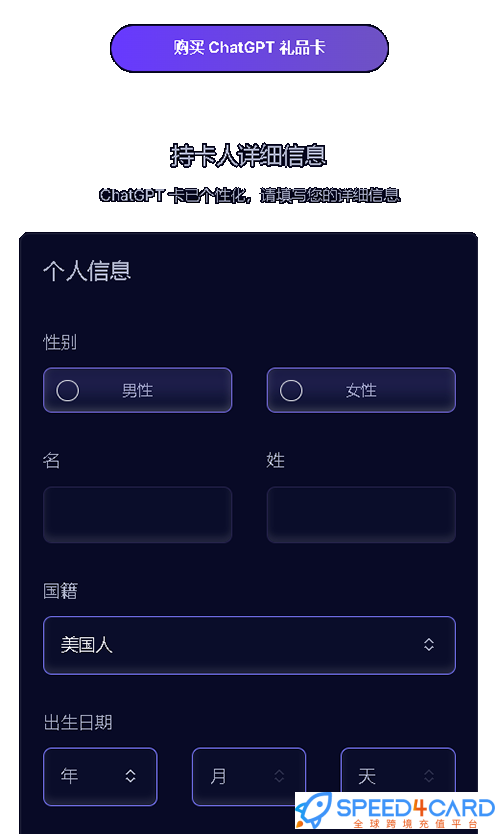 ChatGPT礼品卡 | Rewarble平台礼品卡充值卡密- Speed4Card专业充值平台