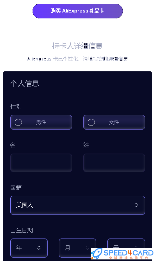 Fansly礼品卡 | Rewarble平台礼品卡充值卡密- Speed4Card专业充值平台