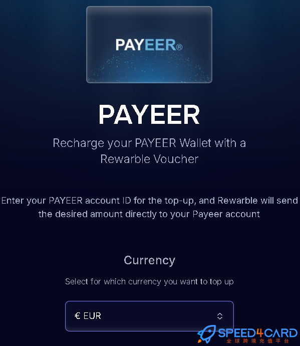 欧元Perfect Money礼品卡 | Rewarble平台礼品卡充值卡密- Speed4Card专业充值平台