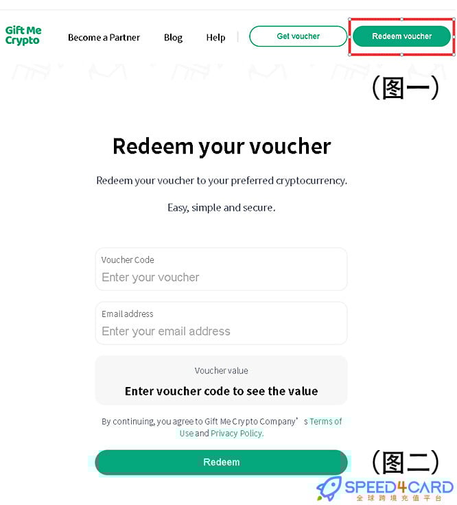 Gift Me Crypto礼品卡 | 虚拟货币充值卡密- Speed4Card专业充值平台