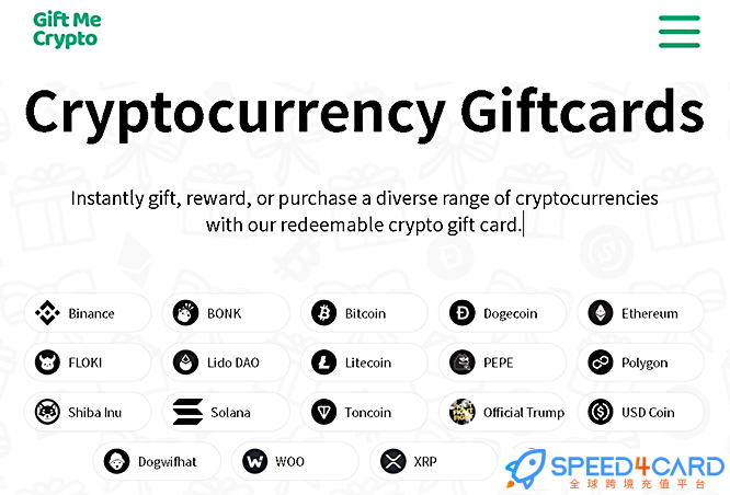 Gift Me Crypto礼品卡 | 虚拟货币充值卡密- Speed4Card专业充值平台