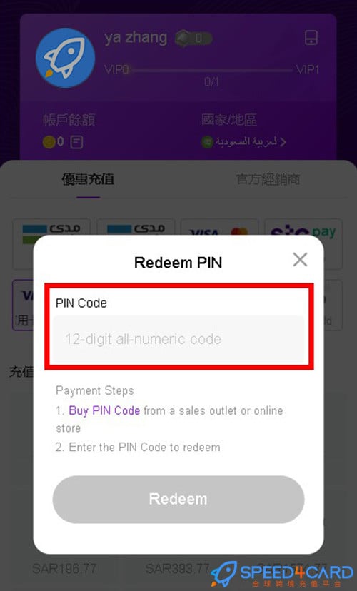 LiveMe礼品卡 | LiveMe Coins直播币充值卡密- Speed4Card专业充值平台