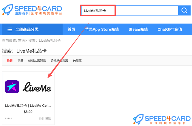 LiveMe 直播币，LiveMe代充，LiveMe礼品卡，LiveMe Coins直播币充值卡密，LiveMe，LiveMe直播