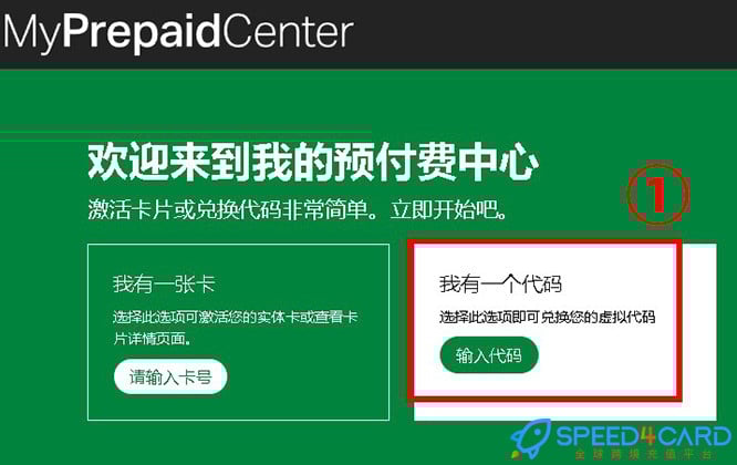 Mastercard礼品卡 | MasterCard Gift Card充值卡密- Speed4Card专业充值平台