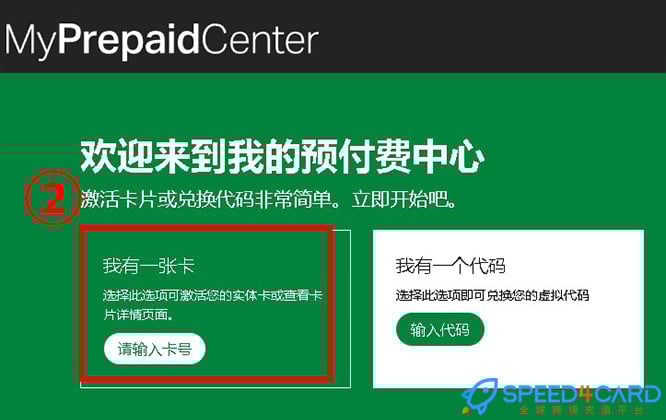 Mastercard礼品卡 | MasterCard Gift Card充值卡密- Speed4Card专业充值平台