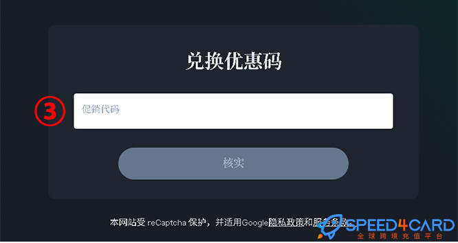 Shahid礼品卡充值卡密- Speed4Card专业充值平台- Speed4Card专业充值平台