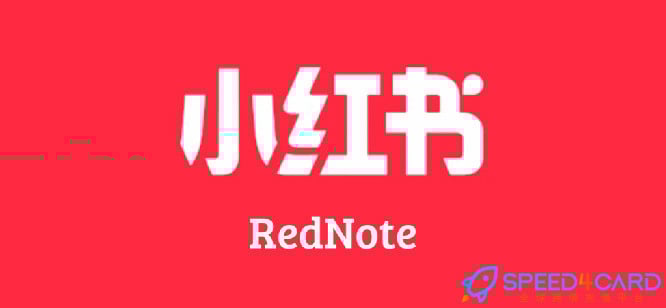 小红书薯币是什么？小红书充值使用教程与海外充值常见问答大全- Speed4Card专业充值平台