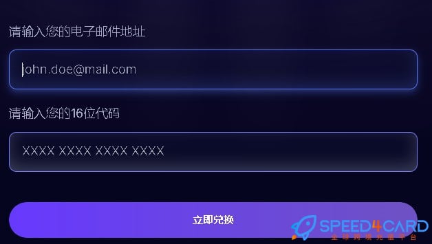 美元AdvCash (Volet)礼品卡 | Rewarble平台礼品卡充值卡密- Speed4Card专业充值平台