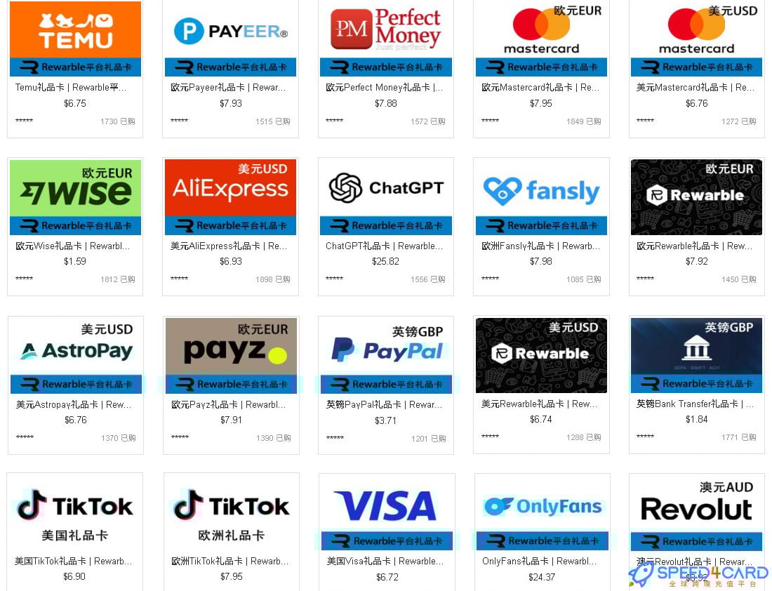 Rewarble 是什么？Rewarble礼品卡怎么兑换？详细科普与使用指南- Speed4Card专业充值平台