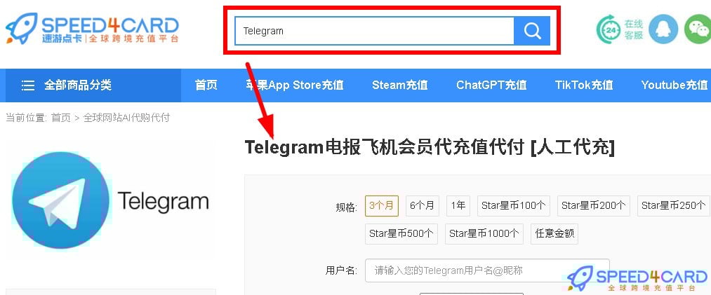 Telegram 全面科普:使用方法、隐私设置、常见问题一次看懂- Speed4Card专业充值平台