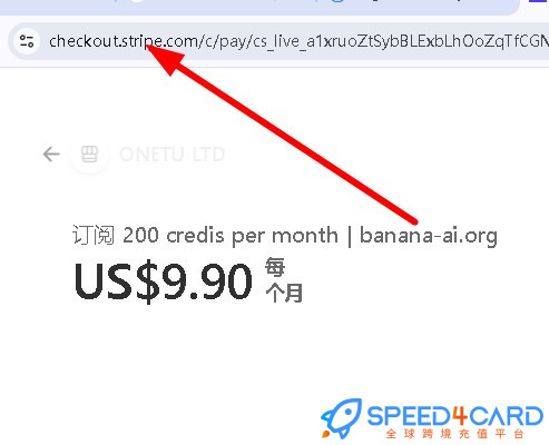 Banana AI代购代付订阅怎么支付?- Speed4Card专业充值平台