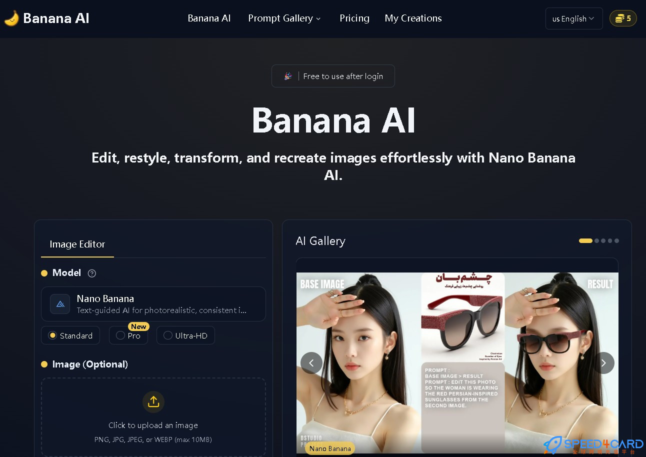 Banana AI代购代付订阅- Speed4Card专业充值平台