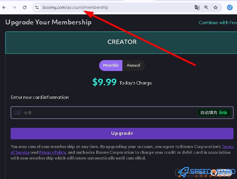 Boomy代购代付订阅怎么支付?- Speed4Card专业充值平台